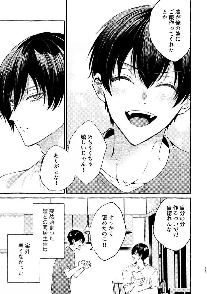 Blue-Lock-Dj-That-Face-I-Dont-Know-About-By-Chon-Chon-Jp page 9
