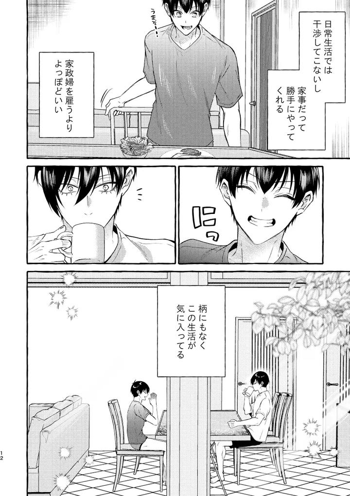 Blue-Lock-Dj-That-Face-I-Dont-Know-About-By-Chon-Chon-Jp page 10