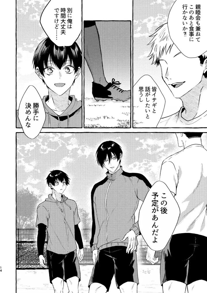 Blue-Lock-Dj-That-Face-I-Dont-Know-About-By-Chon-Chon-Jp page 12