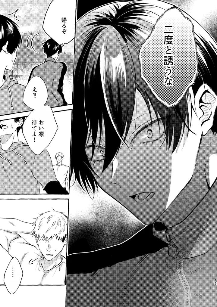 Blue-Lock-Dj-That-Face-I-Dont-Know-About-By-Chon-Chon-Jp page 13