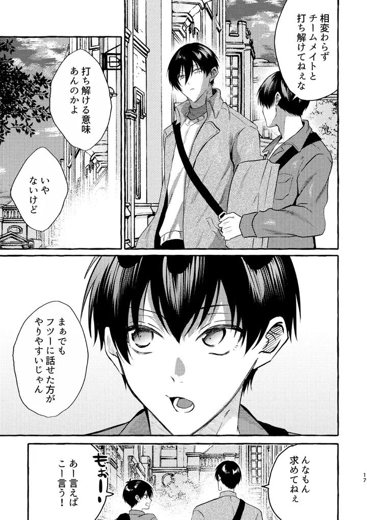 Blue-Lock-Dj-That-Face-I-Dont-Know-About-By-Chon-Chon-Jp page 15