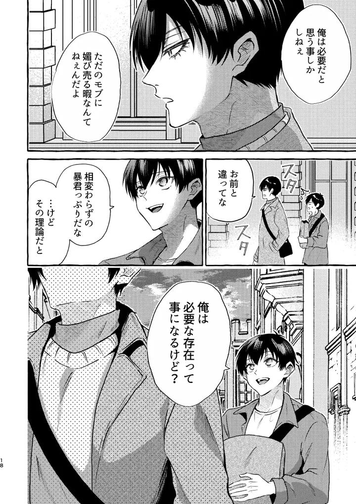 Blue-Lock-Dj-That-Face-I-Dont-Know-About-By-Chon-Chon-Jp page 16