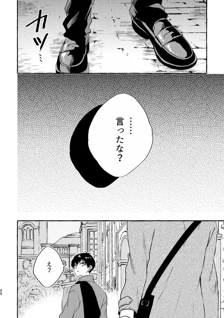 Blue-Lock-Dj-That-Face-I-Dont-Know-About-By-Chon-Chon-Jp page 18