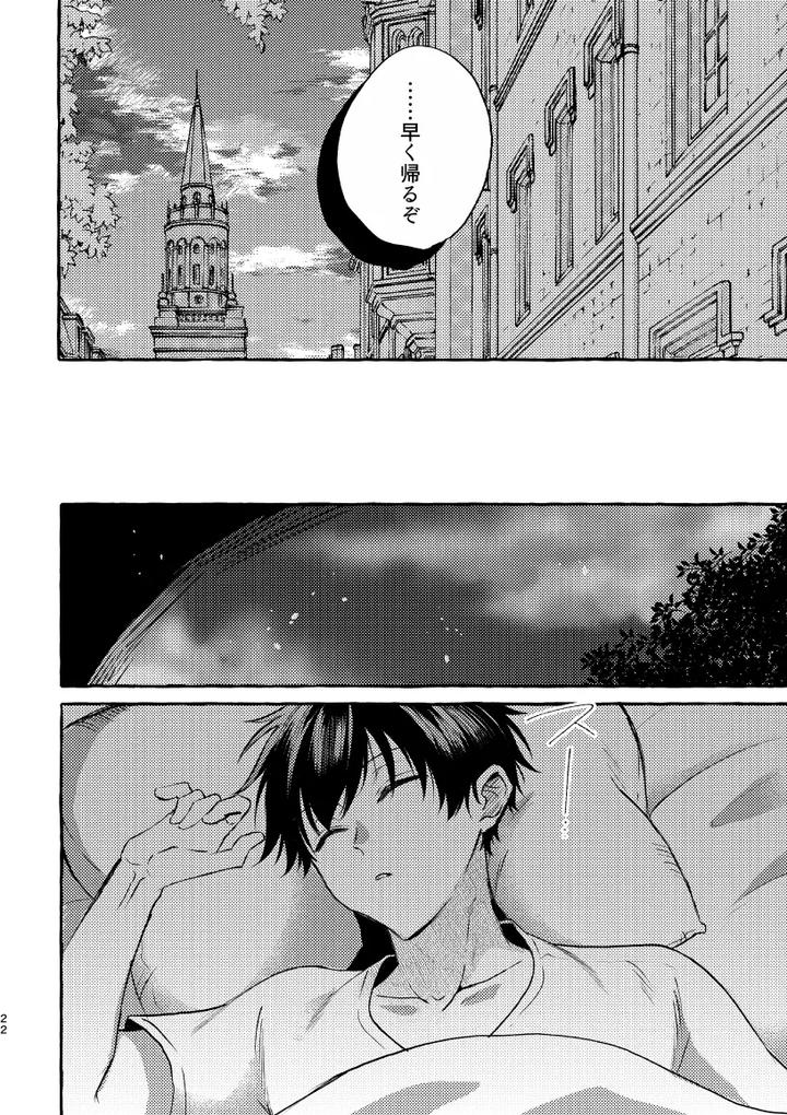 Blue-Lock-Dj-That-Face-I-Dont-Know-About-By-Chon-Chon-Jp page 20