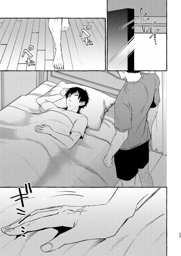 Blue-Lock-Dj-That-Face-I-Dont-Know-About-By-Chon-Chon-Jp page 21