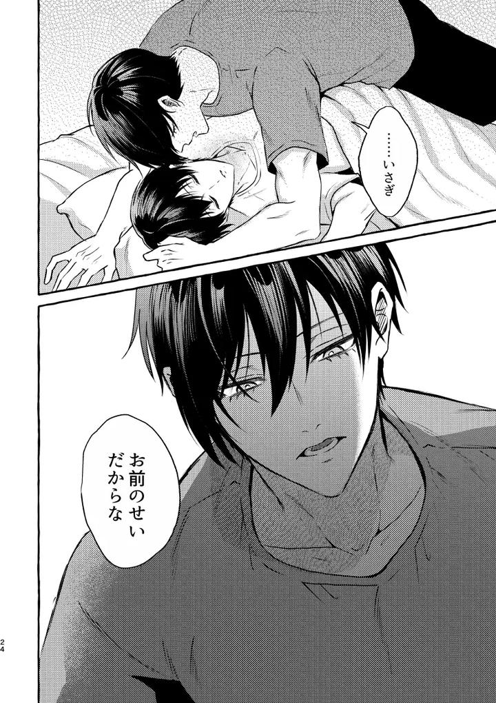 Blue-Lock-Dj-That-Face-I-Dont-Know-About-By-Chon-Chon-Jp page 22