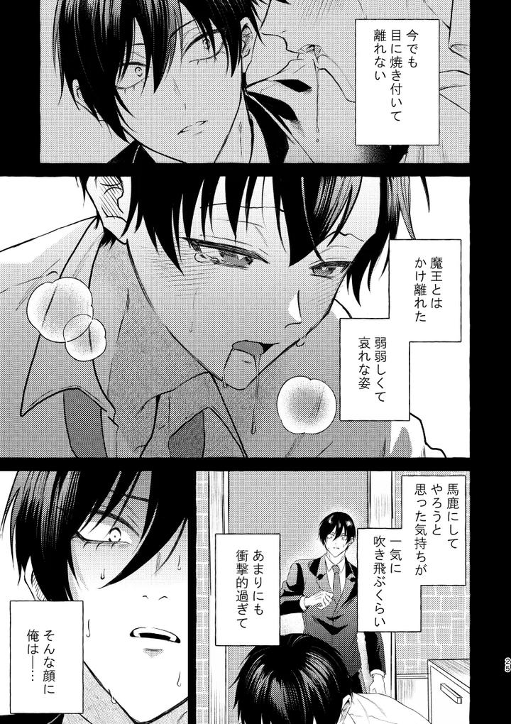Blue-Lock-Dj-That-Face-I-Dont-Know-About-By-Chon-Chon-Jp page 23