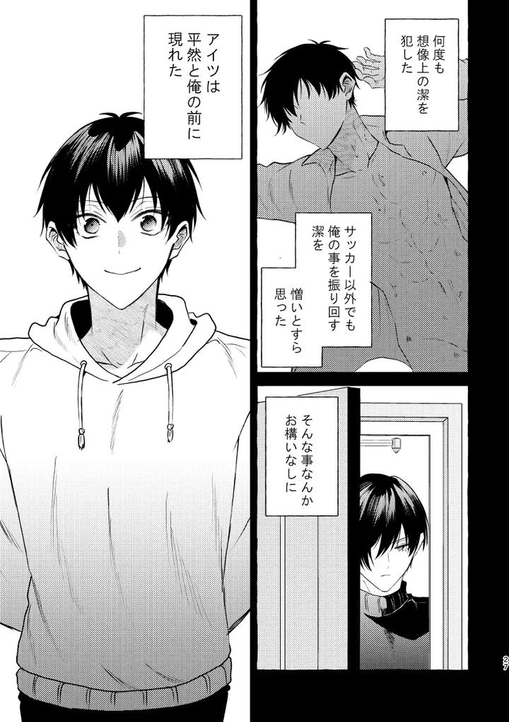Blue-Lock-Dj-That-Face-I-Dont-Know-About-By-Chon-Chon-Jp page 25