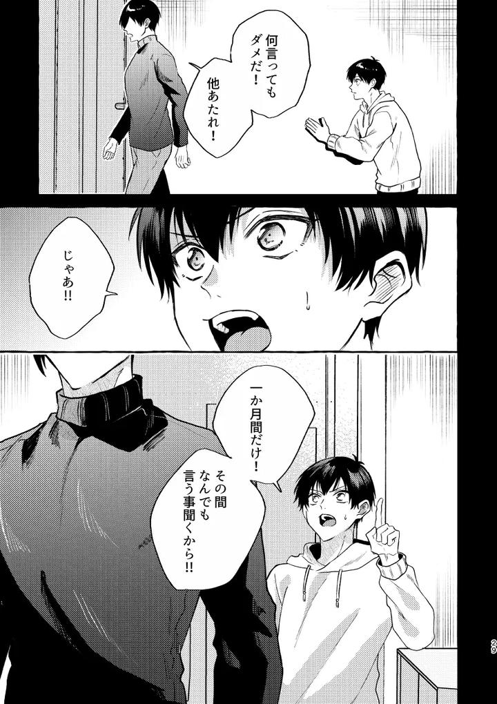 Blue-Lock-Dj-That-Face-I-Dont-Know-About-By-Chon-Chon-Jp page 27