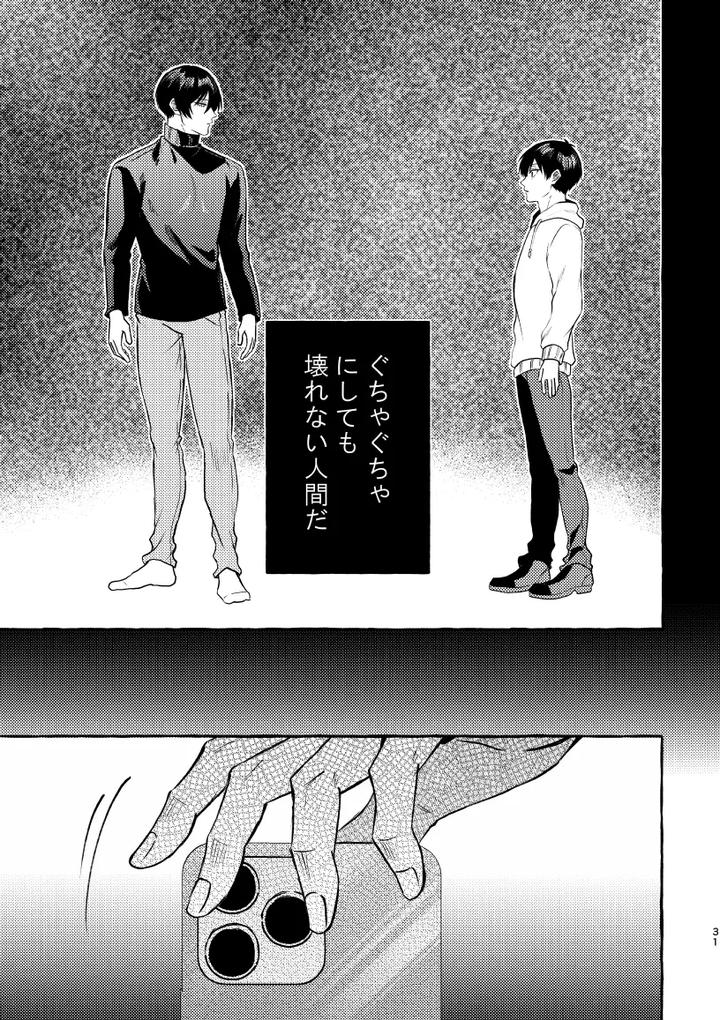 Blue-Lock-Dj-That-Face-I-Dont-Know-About-By-Chon-Chon-Jp page 29