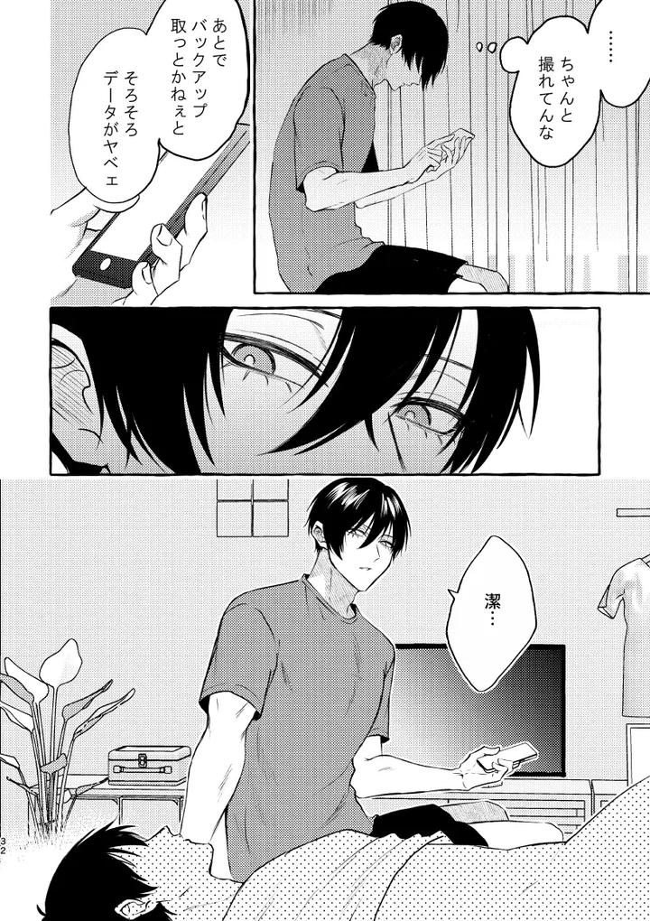 Blue-Lock-Dj-That-Face-I-Dont-Know-About-By-Chon-Chon-Jp page 30