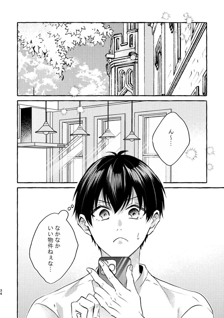 Blue-Lock-Dj-That-Face-I-Dont-Know-About-By-Chon-Chon-Jp page 32