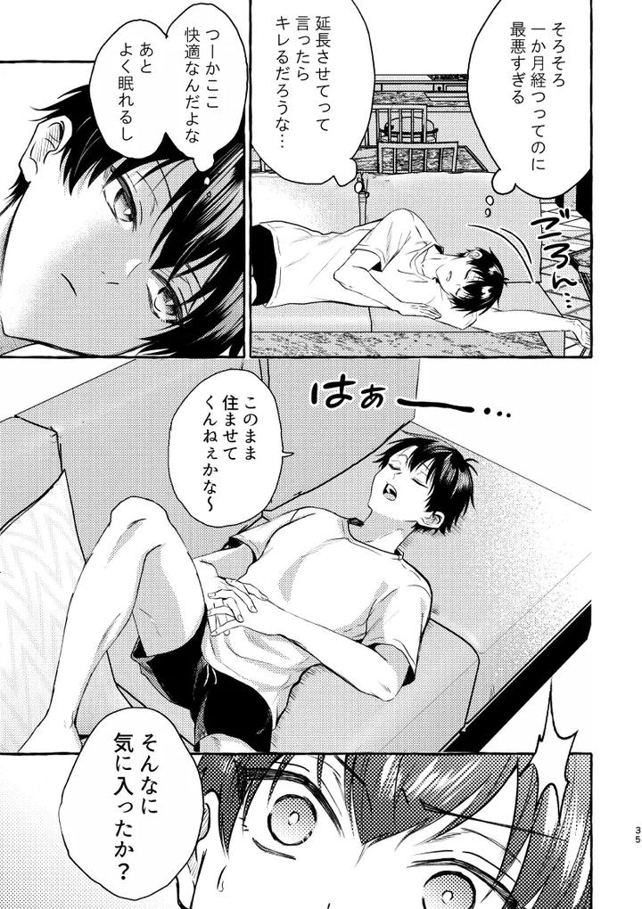 Blue-Lock-Dj-That-Face-I-Dont-Know-About-By-Chon-Chon-Jp page 33