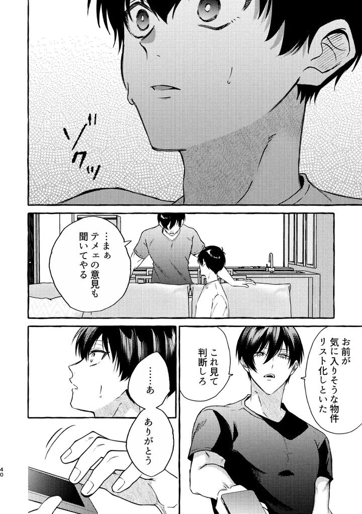 Blue-Lock-Dj-That-Face-I-Dont-Know-About-By-Chon-Chon-Jp page 38