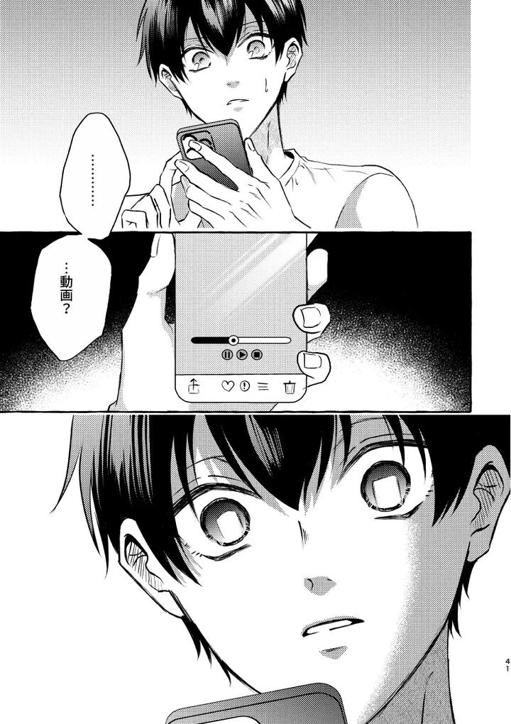 Blue-Lock-Dj-That-Face-I-Dont-Know-About-By-Chon-Chon-Jp page 39