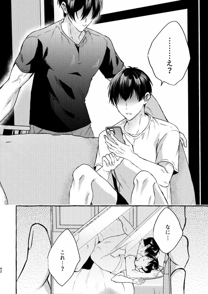 Blue-Lock-Dj-That-Face-I-Dont-Know-About-By-Chon-Chon-Jp page 40