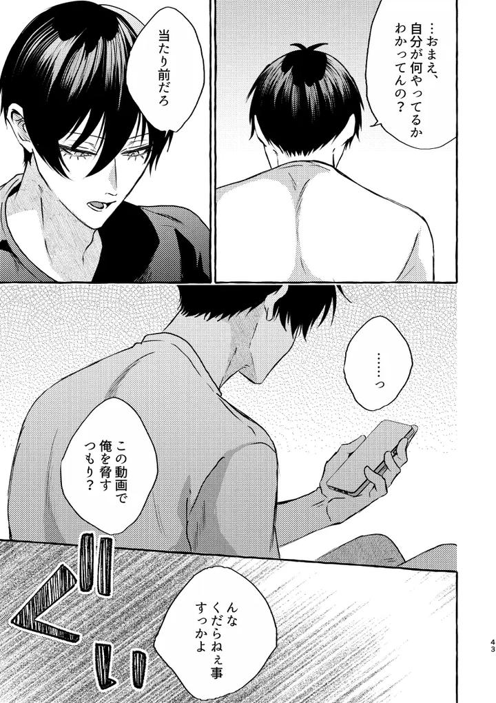Blue-Lock-Dj-That-Face-I-Dont-Know-About-By-Chon-Chon-Jp page 41