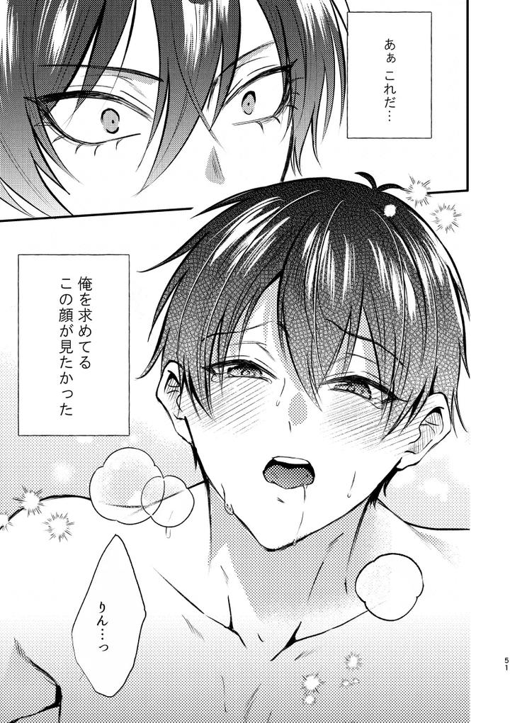 Blue-Lock-Dj-That-Face-I-Dont-Know-About-By-Chon-Chon-Jp page 48
