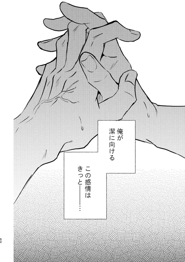 Blue-Lock-Dj-That-Face-I-Dont-Know-About-By-Chon-Chon-Jp page 49