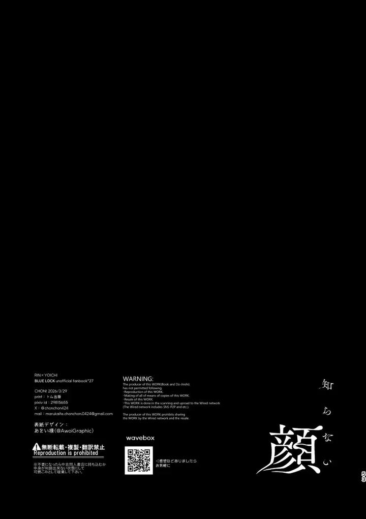 Blue-Lock-Dj-That-Face-I-Dont-Know-About-By-Chon-Chon-Jp page 50
