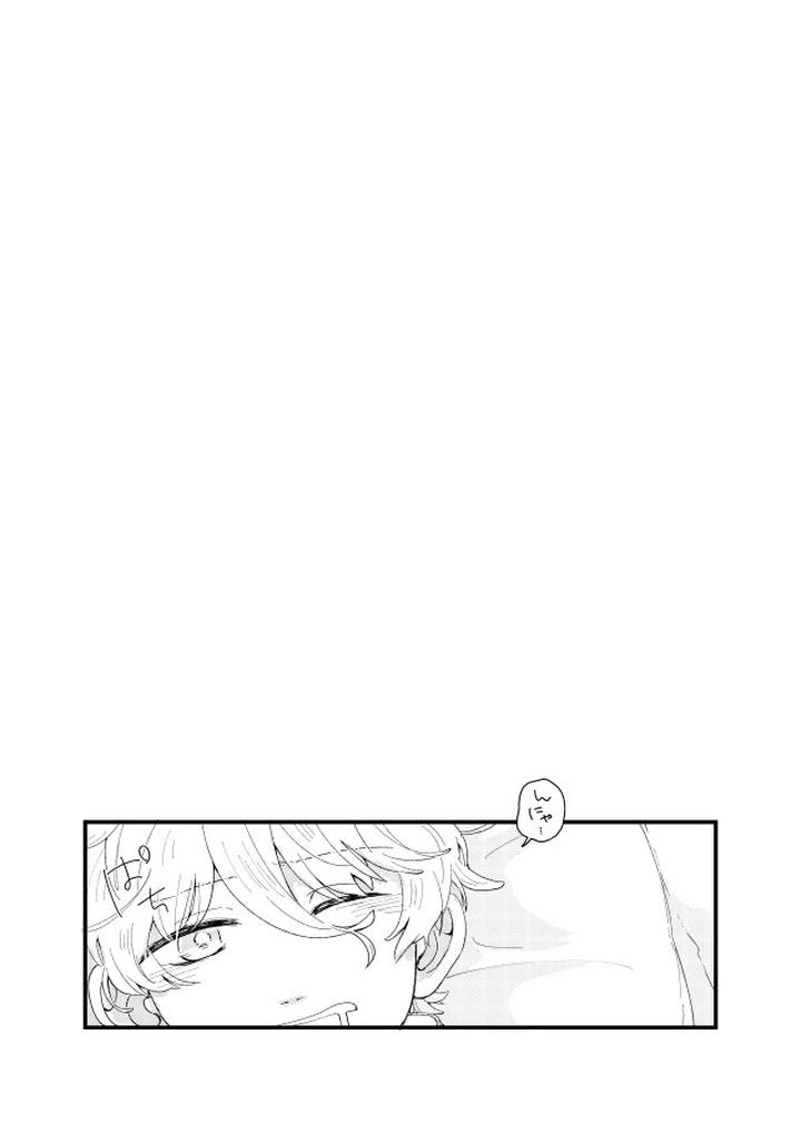 Blue-Lock-Dj-The-Discrepancy-Is-Lost-In-The-Air-By-Surume-No-Misoshiru-Tamako-Jp page 4