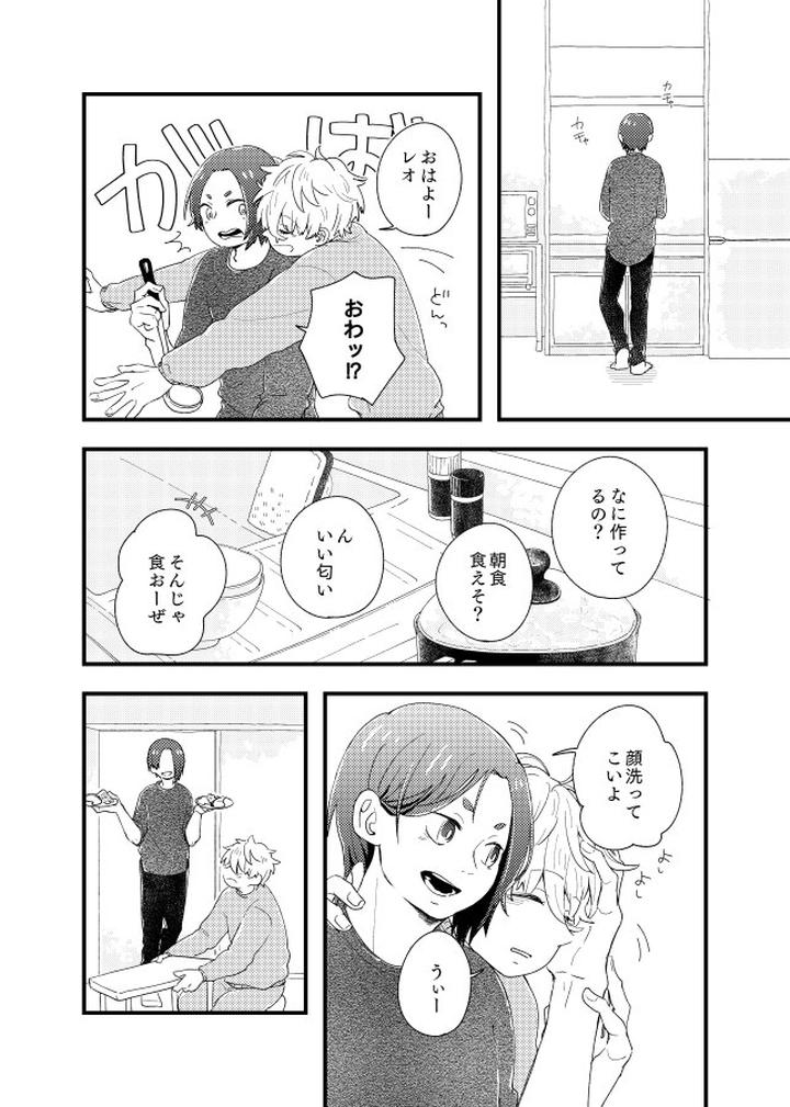 Blue-Lock-Dj-The-Discrepancy-Is-Lost-In-The-Air-By-Surume-No-Misoshiru-Tamako-Jp page 6