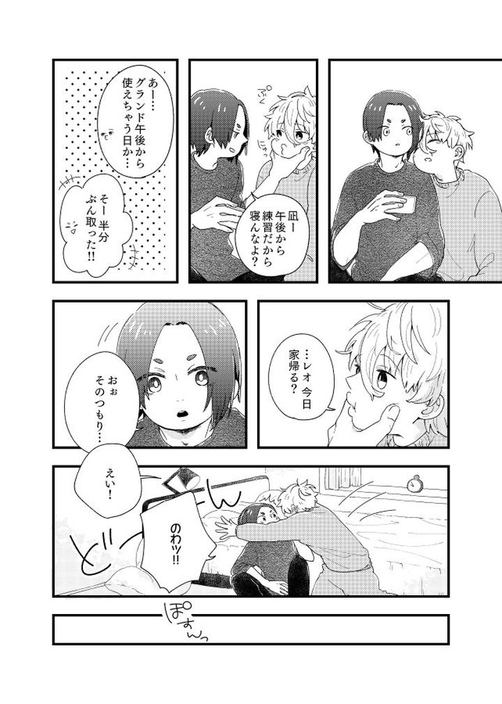 Blue-Lock-Dj-The-Discrepancy-Is-Lost-In-The-Air-By-Surume-No-Misoshiru-Tamako-Jp page 8