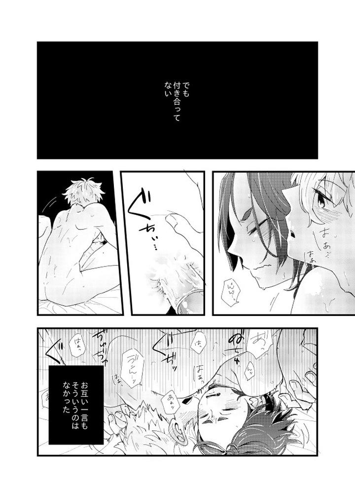 Blue-Lock-Dj-The-Discrepancy-Is-Lost-In-The-Air-By-Surume-No-Misoshiru-Tamako-Jp page 12