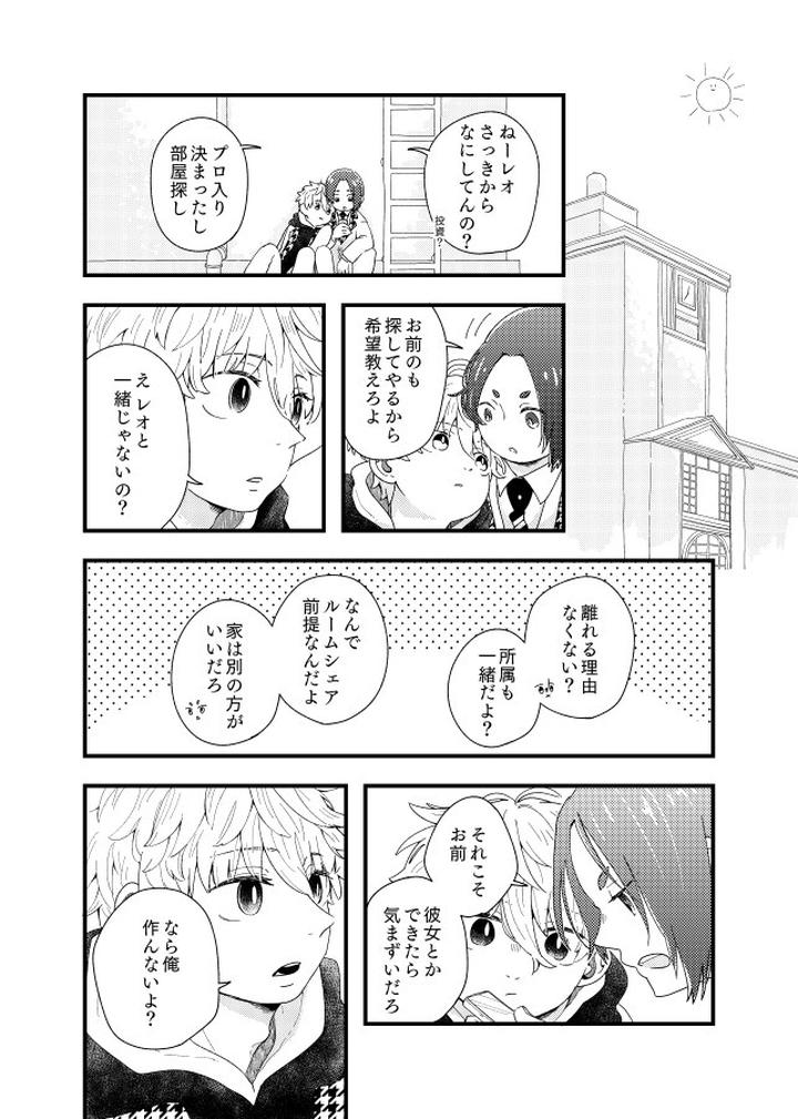 Blue-Lock-Dj-The-Discrepancy-Is-Lost-In-The-Air-By-Surume-No-Misoshiru-Tamako-Jp page 20