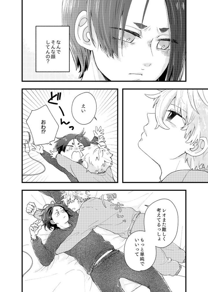 Blue-Lock-Dj-The-Discrepancy-Is-Lost-In-The-Air-By-Surume-No-Misoshiru-Tamako-Jp page 24
