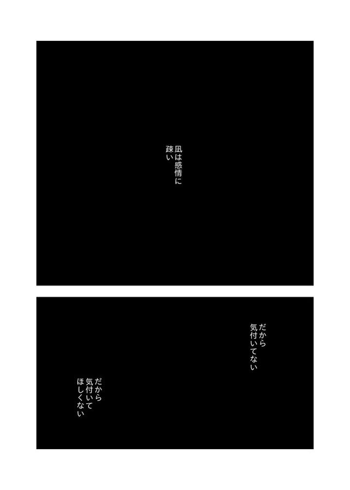 Blue-Lock-Dj-The-Discrepancy-Is-Lost-In-The-Air-By-Surume-No-Misoshiru-Tamako-Jp page 29