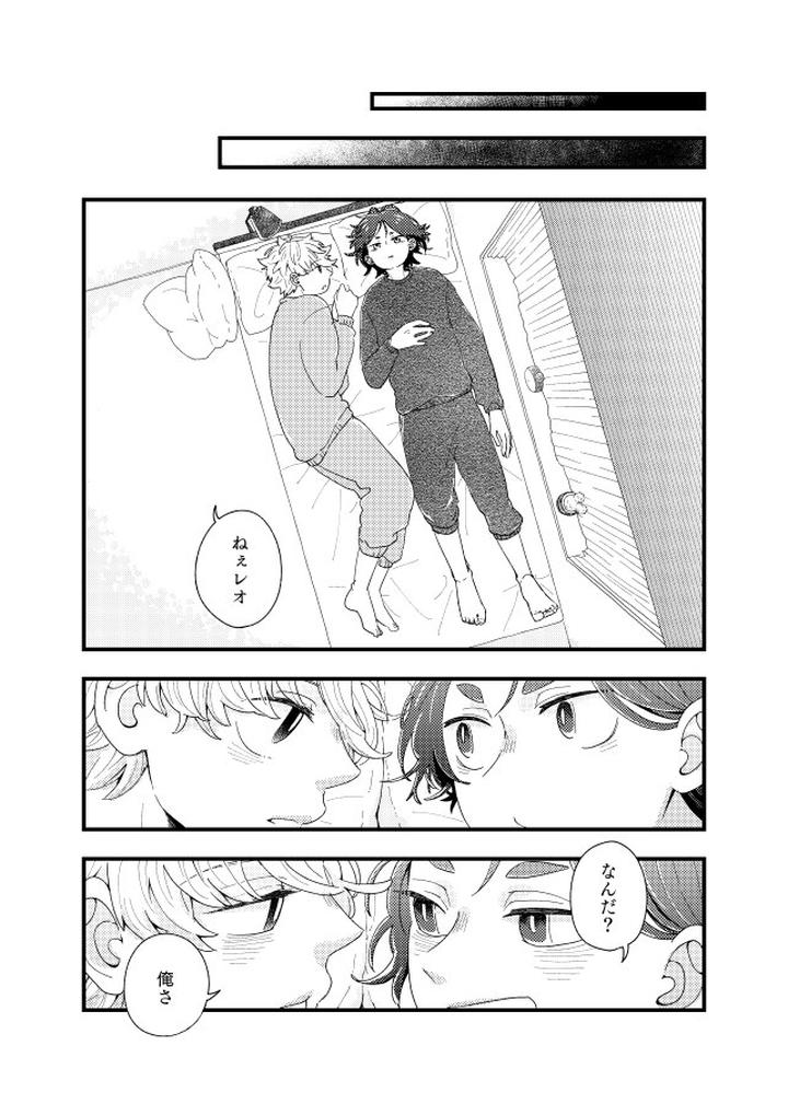 Blue-Lock-Dj-The-Discrepancy-Is-Lost-In-The-Air-By-Surume-No-Misoshiru-Tamako-Jp page 30