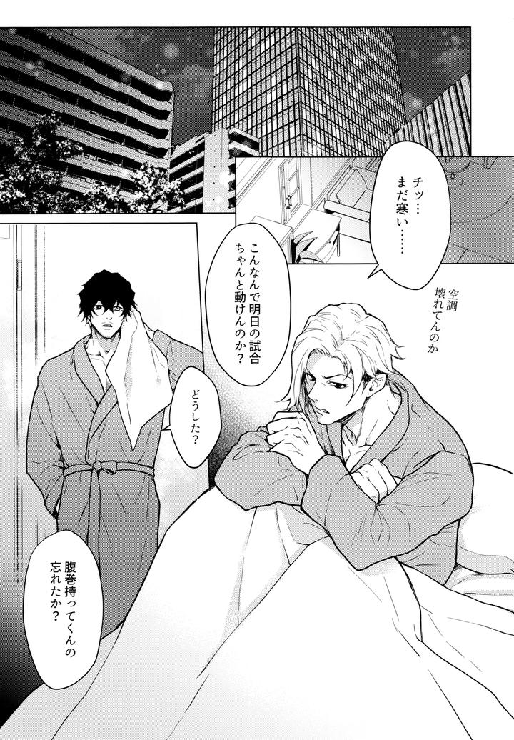 Blue-Lock-Dj-Warm-Me-Up-By-Chuma-Chuma-Jp page 4