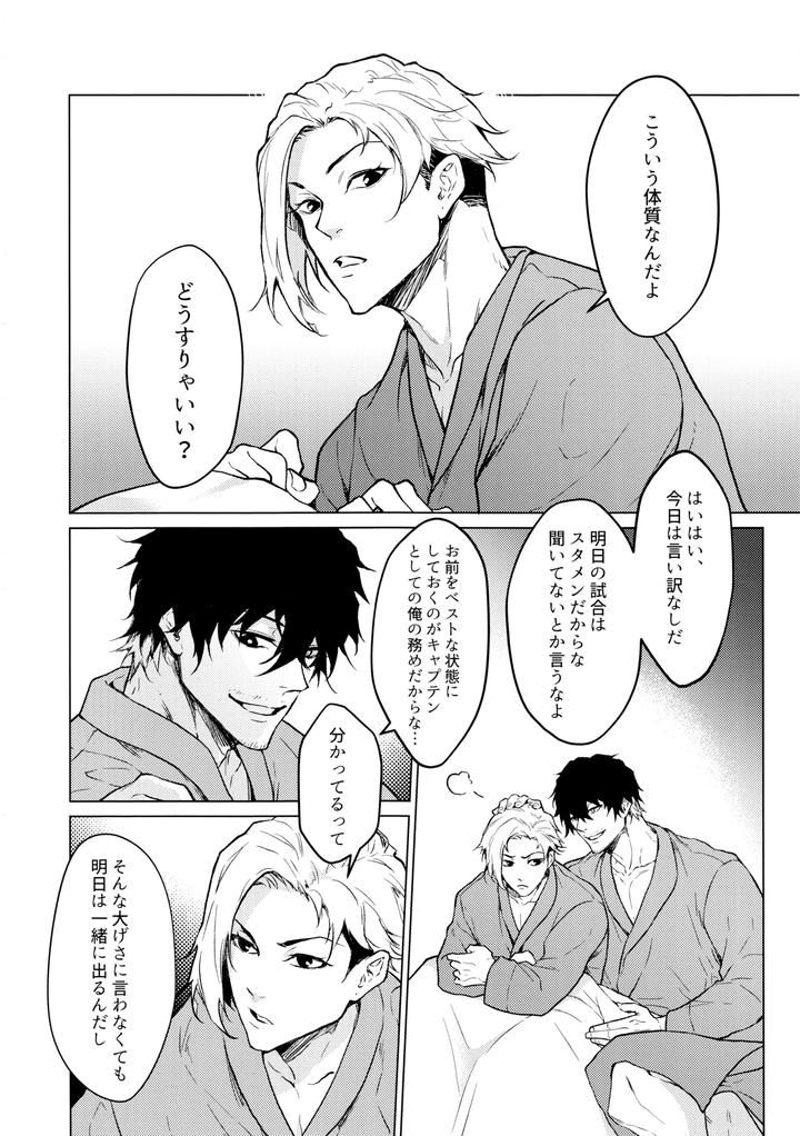 Blue-Lock-Dj-Warm-Me-Up-By-Chuma-Chuma-Jp page 5