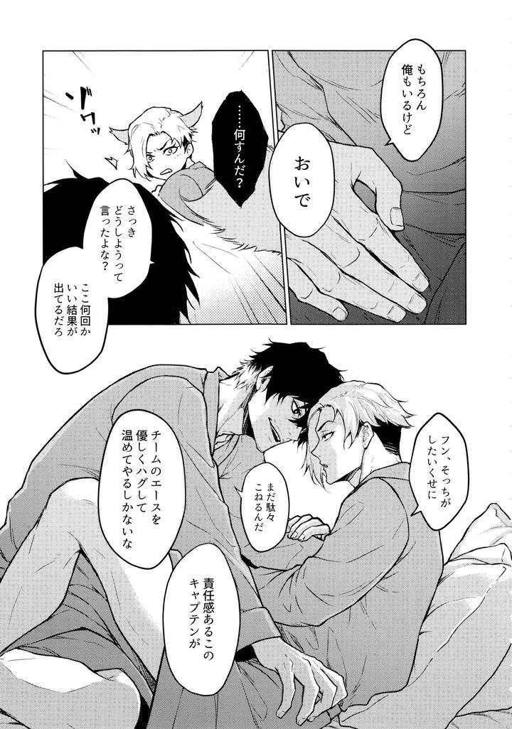 Blue-Lock-Dj-Warm-Me-Up-By-Chuma-Chuma-Jp page 6