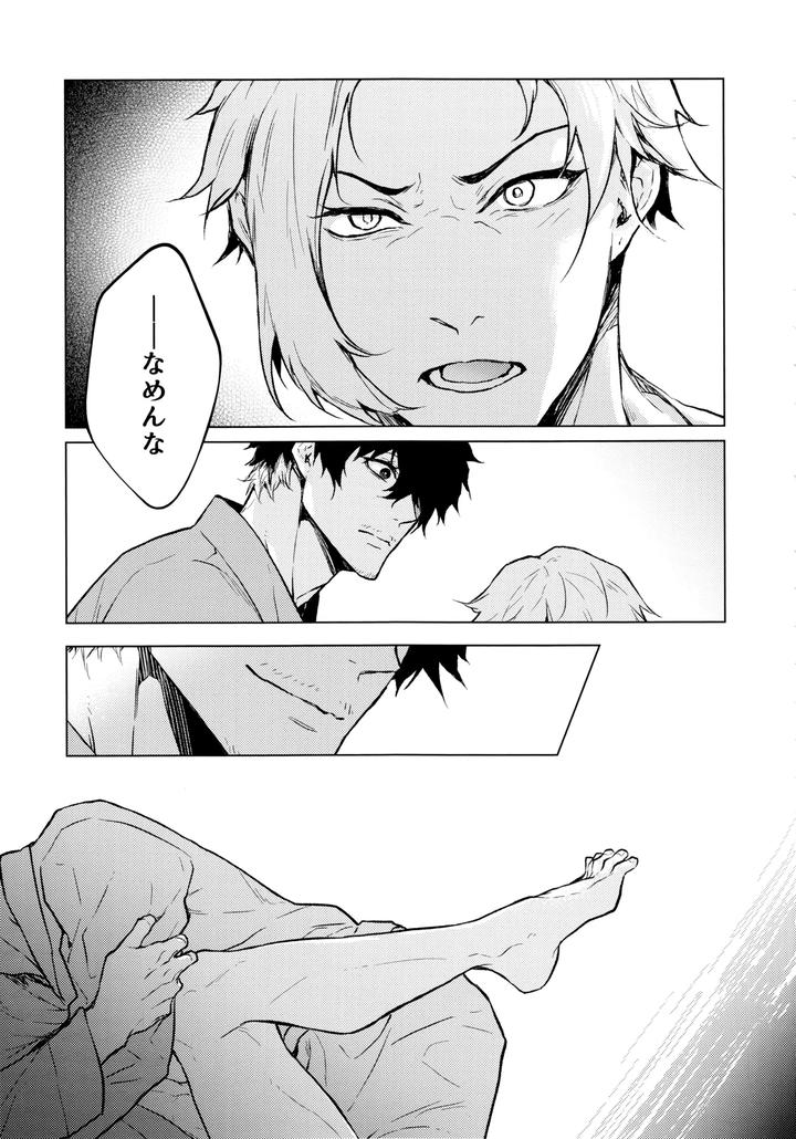 Blue-Lock-Dj-Warm-Me-Up-By-Chuma-Chuma-Jp page 12