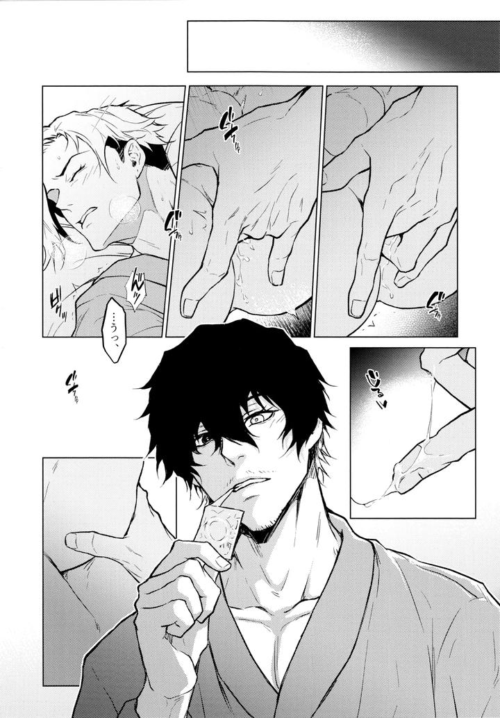 Blue-Lock-Dj-Warm-Me-Up-By-Chuma-Chuma-Jp page 13