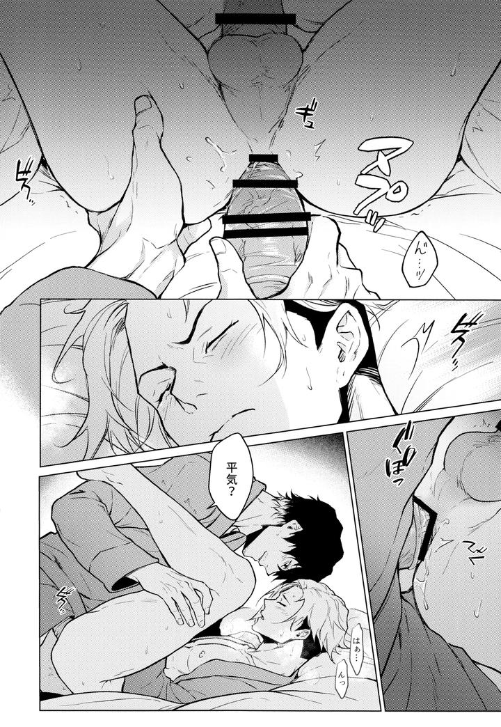 Blue-Lock-Dj-Warm-Me-Up-By-Chuma-Chuma-Jp page 15