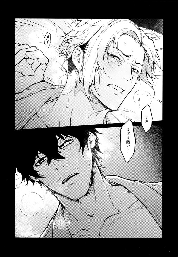 Blue-Lock-Dj-Warm-Me-Up-By-Chuma-Chuma-Jp page 17
