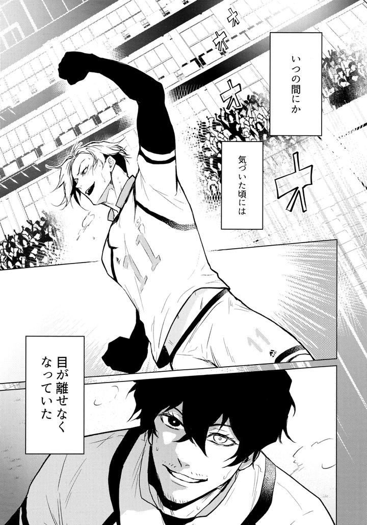 Blue-Lock-Dj-Warm-Me-Up-By-Chuma-Chuma-Jp page 19