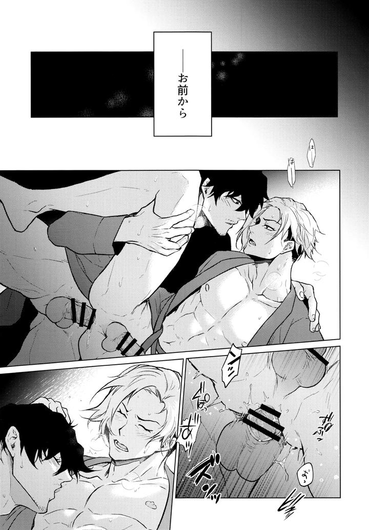Blue-Lock-Dj-Warm-Me-Up-By-Chuma-Chuma-Jp page 20