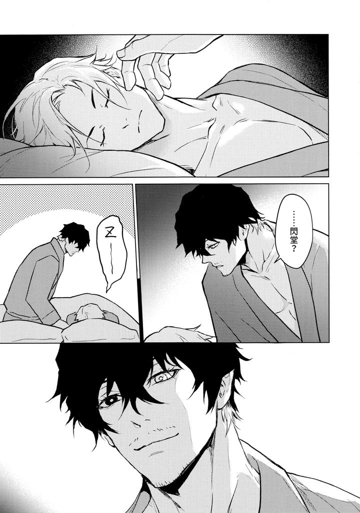 Blue-Lock-Dj-Warm-Me-Up-By-Chuma-Chuma-Jp page 22