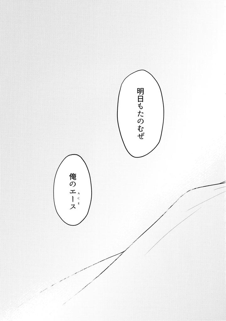 Blue-Lock-Dj-Warm-Me-Up-By-Chuma-Chuma-Jp page 24