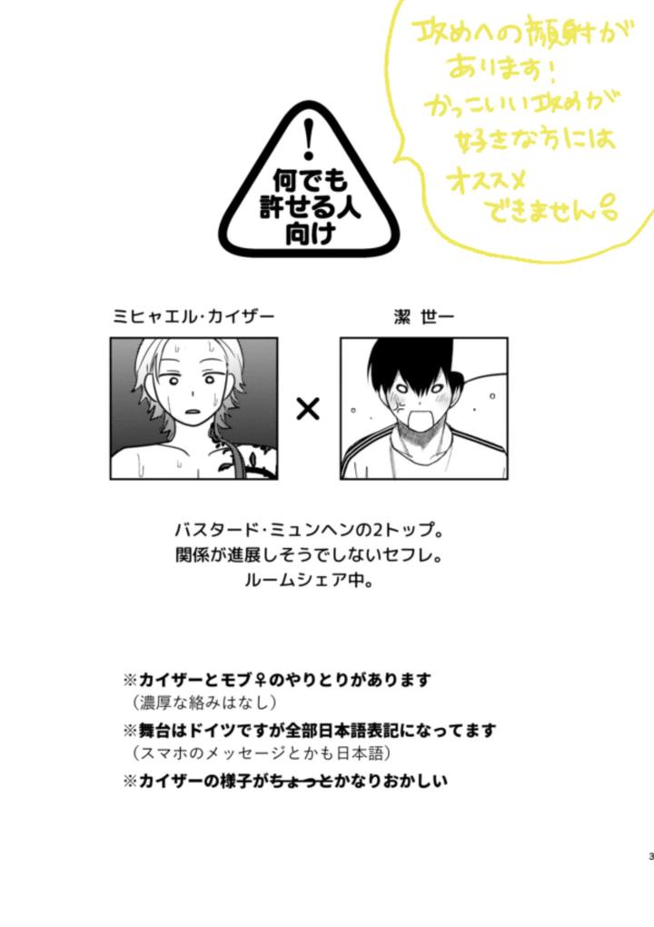 Blue-Lock-Dj-Xxraretara-Xxkaesu-By-Nishinanona-Jp page 2