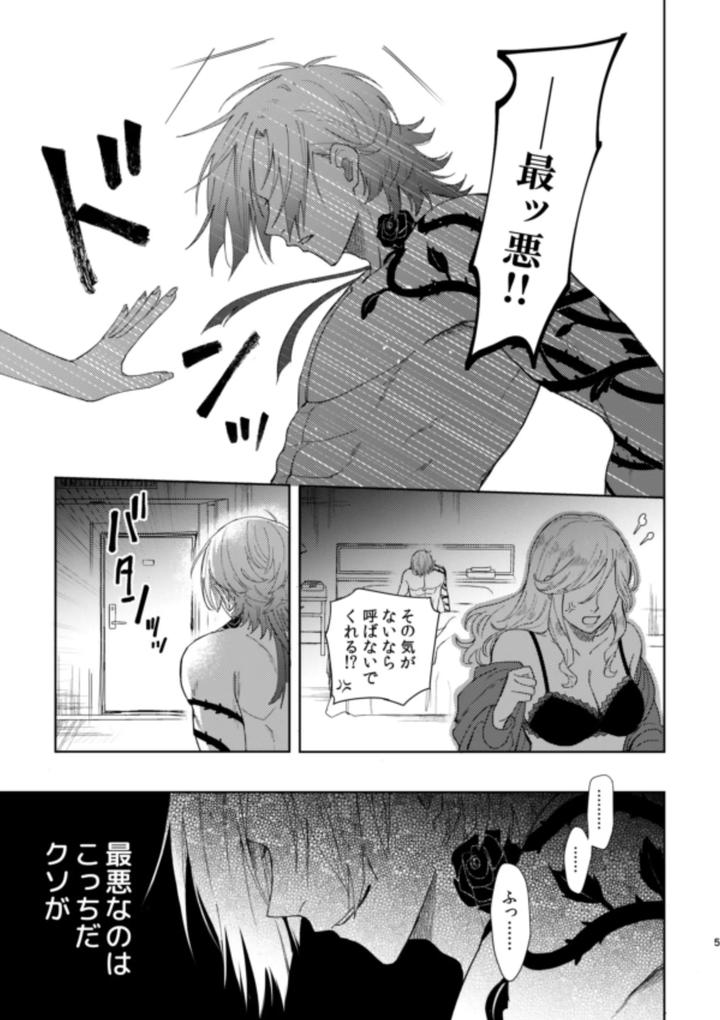 Blue-Lock-Dj-Xxraretara-Xxkaesu-By-Nishinanona-Jp page 3