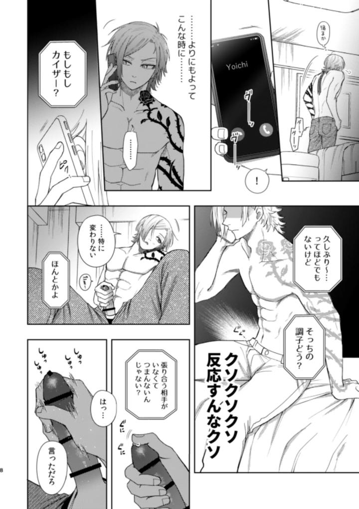 Blue-Lock-Dj-Xxraretara-Xxkaesu-By-Nishinanona-Jp page 6