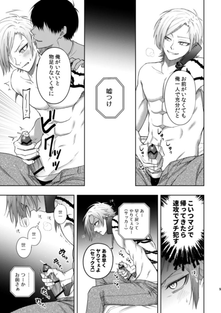 Blue-Lock-Dj-Xxraretara-Xxkaesu-By-Nishinanona-Jp page 7