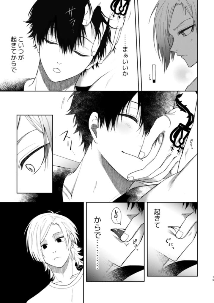 Blue-Lock-Dj-Xxraretara-Xxkaesu-By-Nishinanona-Jp page 13
