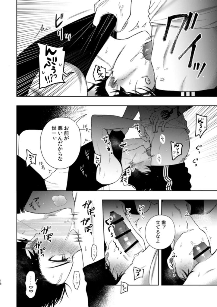 Blue-Lock-Dj-Xxraretara-Xxkaesu-By-Nishinanona-Jp page 14