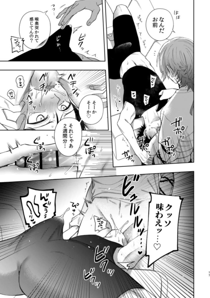 Blue-Lock-Dj-Xxraretara-Xxkaesu-By-Nishinanona-Jp page 15